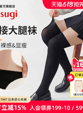 ATSUGI/厚木110D拼接假大腿袜连裤丝袜光腿裸感长筒丝袜保暖中筒