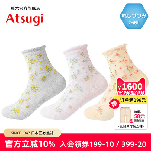 短袜厚木甜美可爱女春夏