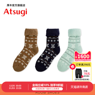 ATSUGI 厚木秋冬加厚里起毛保暖居家袜可爱翻边复古短袜RGA3575