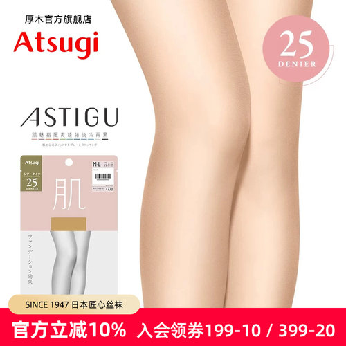 厚木光腿神器素肌感连裤袜丝袜