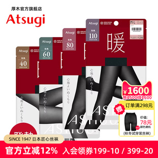 厚木官方旗舰店发热袜110D厚丝袜女士打底袜天鹅绒日系连裤 袜秋冬