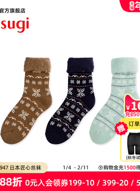 ATSUGI/厚木秋冬加厚里起毛保暖居家袜可爱翻边复古短袜RGA3575