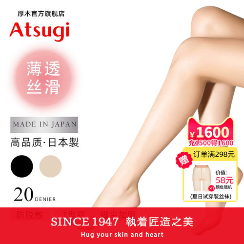 日本制超丝滑T裆薄款丝袜