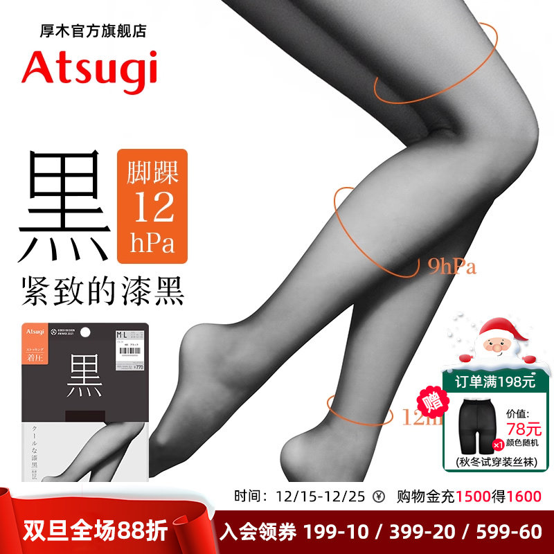 夏日薄款脚踝压力紧致原黑丝袜