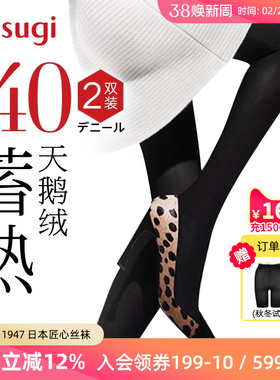 厚木官方旗舰店atsugi丝袜女80D140D中加厚天鹅绒连裤袜黑色2双装