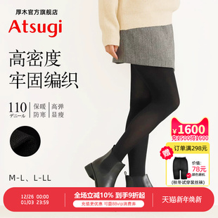 袜丝袜女士保暖打底裤 春秋110D微透肤黑色连裤 厚木2双装 ATSUGI