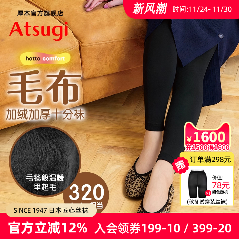 320D里起毛加绒显瘦长裤十分裤女