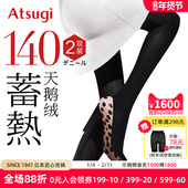 厚木官方旗舰店atsugi丝袜女80D140D中加厚天鹅绒连裤 袜黑色2双装