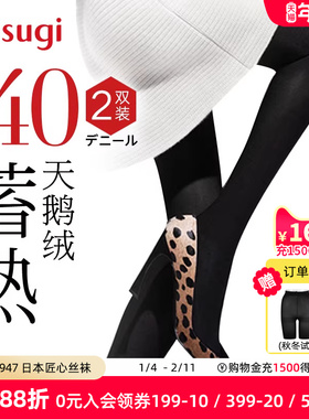 厚木官方旗舰店atsugi丝袜女80D140D中加厚天鹅绒连裤袜黑色2双装