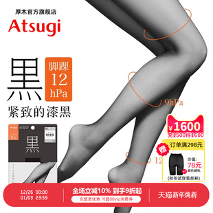黑AP6014 性感舒适压力显瘦紧致原黑丝袜黑丝 ATSUGI 厚木夏日薄款