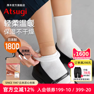 厚木官方旗舰店秋冬180D保暖不干燥天鹅绒十分打底裤 日系光腿神器