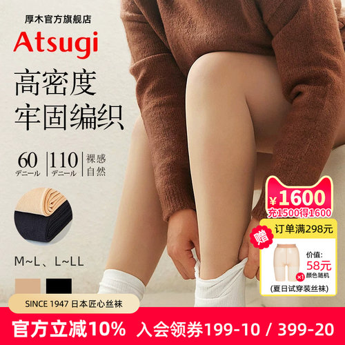 厚木秋冬加厚保暖连裤袜丝袜
