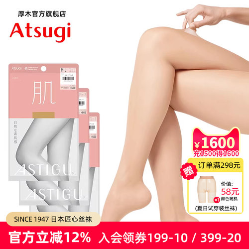日本进口双装素肌连裤袜天鹅绒