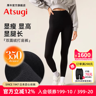 双面磨毛保暖加厚十分裤 显瘦打底瑜伽裤 厚木350D秋冬修身 ATSUGI