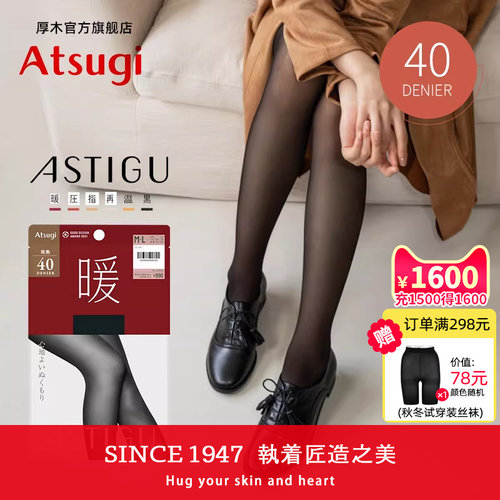 连裤袜厚木打底春秋保暖显瘦