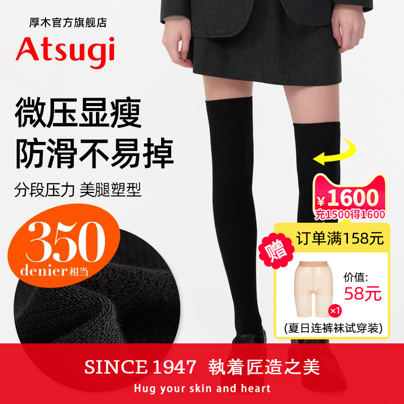 长筒袜厚木压力瘦腿百搭膝上袜