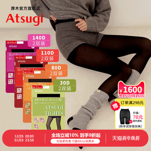 袜30D透肤感丝袜女士打底裤 光发热连裤 110D140D 2双装 厚木秋冬新品