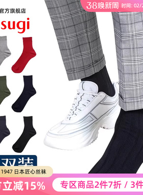 ATSUGI/厚木3双装商务男士纯色组合棉袜 百搭日常短袜AMG380