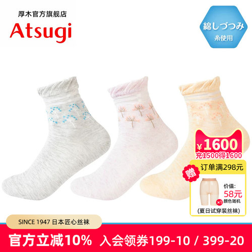 花卉短袜厚木Atsugi日系春夏