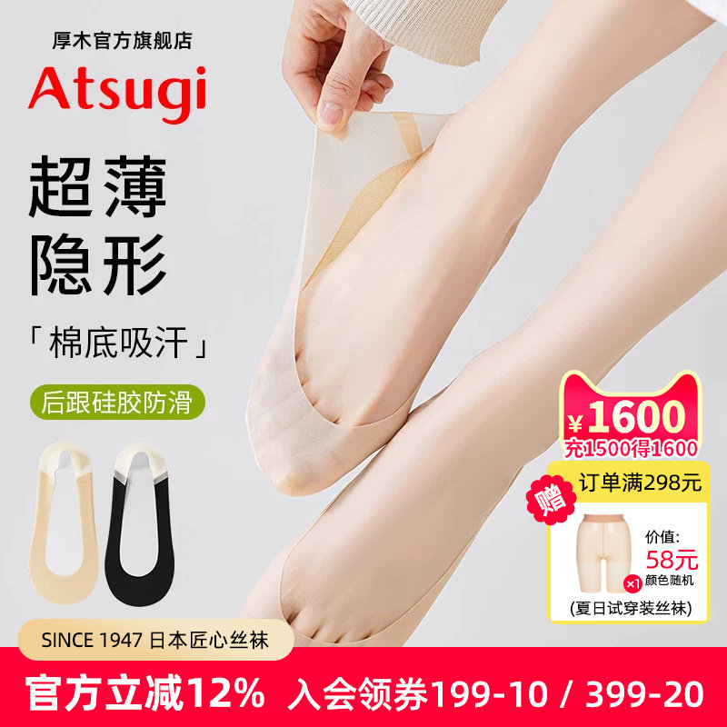 超薄冰丝浅口不掉跟船袜图片
