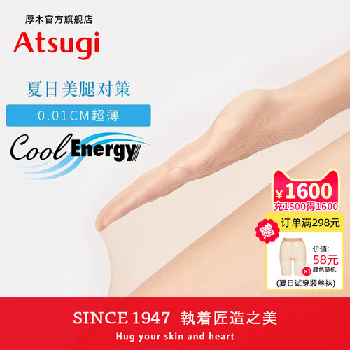 厚木3双装薄透丝袜【日常价129】