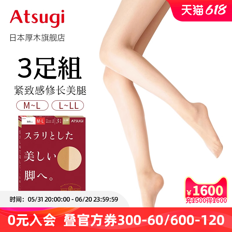 【直播精选】厚木3双装微压肤色连裤袜春夏天鹅绒女士黑丝连裤袜