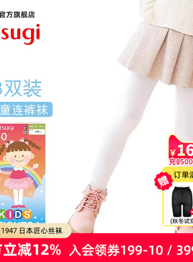ATSUGI/厚木儿童丝袜女童3双薄款透气白色舞蹈袜专用打底袜连裤袜