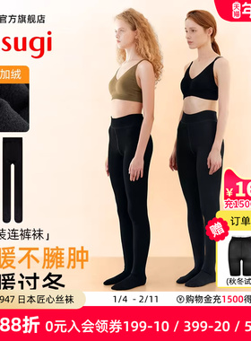 厚木官方旗舰店2双装秋冬加绒140D发热袜连裤袜保暖袜黑丝防勾丝