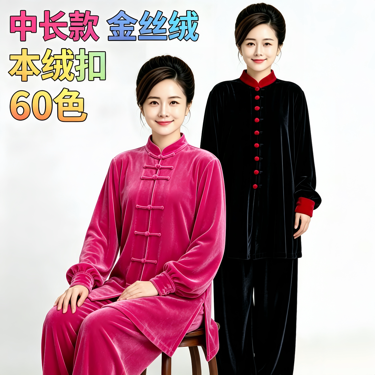 秋冬季金丝绒中长款太极服男女同款加厚练功服太极拳武术表演套装