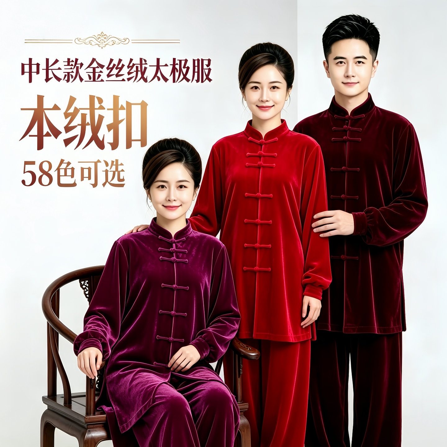新款冬季金丝绒太极服男女中长款加厚保暖太极拳练功服武术表演服
