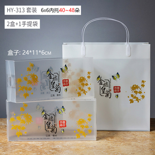 透明金丝皇菊包装盒批发定制