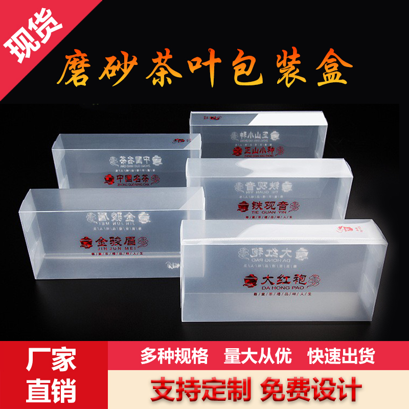 透明烫金清斌包装PVC盒简易