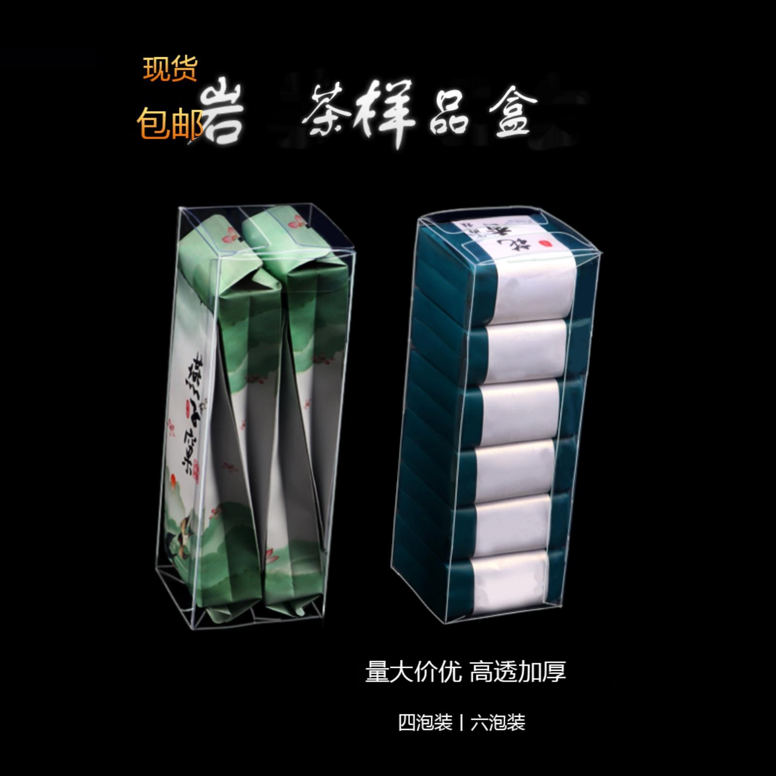 两泡装长款茶叶包装盒PET哪吒展示盒pvc透明塑料品鉴分装茶盒定制图片