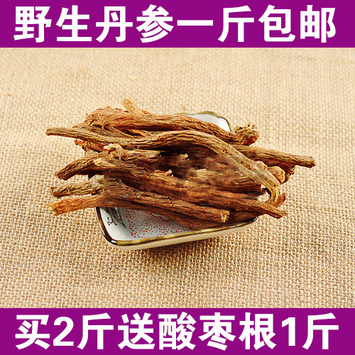 野生紫花丹参茶助眠茶丹参根血参无硫熏一斤包邮有酸枣根中药材