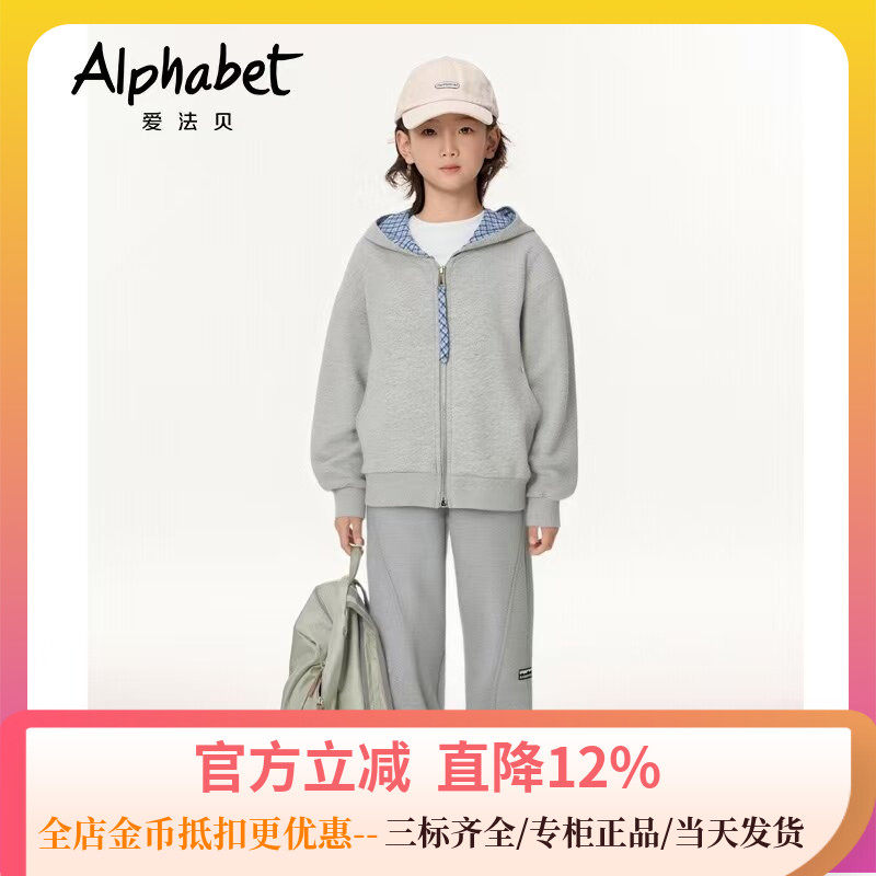 爱法贝童装专柜正品2026春季新品男童儿童休闲针织外套201C011