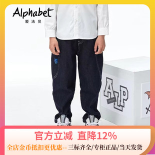 AlPhabet爱法贝童装专柜正品24秋季新品男儿童弹力牛仔裤183A211