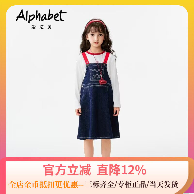 爱法贝童装专柜正品2026春季新品女儿童牛仔背带连衣裙201N451