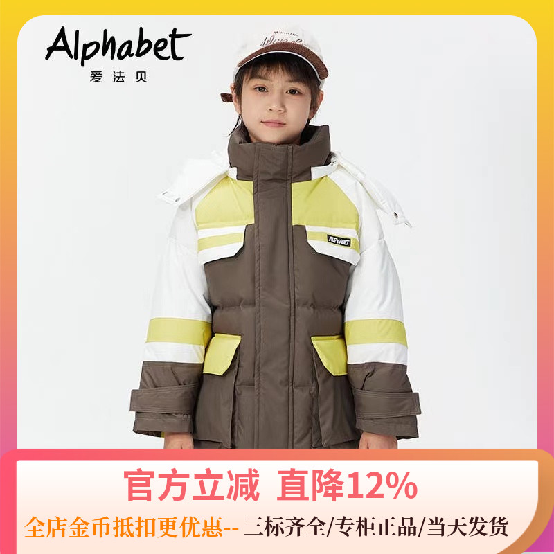 AlPhabet爱法贝装专柜正品24冬季新品男童拼色防风羽绒服184A941