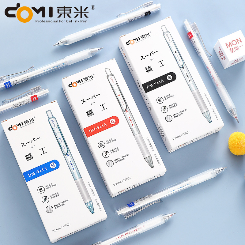 东米精工911A按动刷题笔