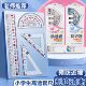 护眼防近视四件套尺子小学生大数字波浪直尺三角板20cm考试绘图尺
