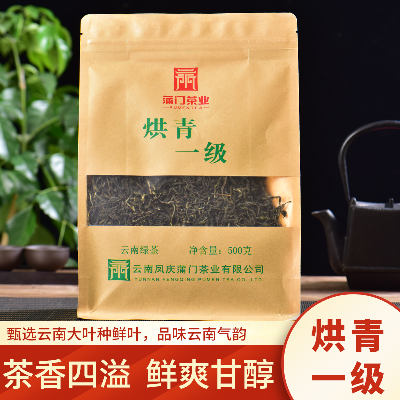 买5送1自己喝一级烘青绿茶春茶云南凤庆滇绿清香型绿茶叶500克