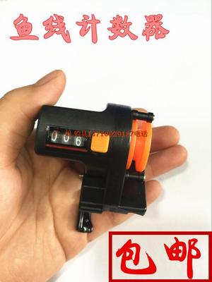 包邮 钓鱼线计数器999米鱼线长度计数器米数计数器 钓鱼线计米器