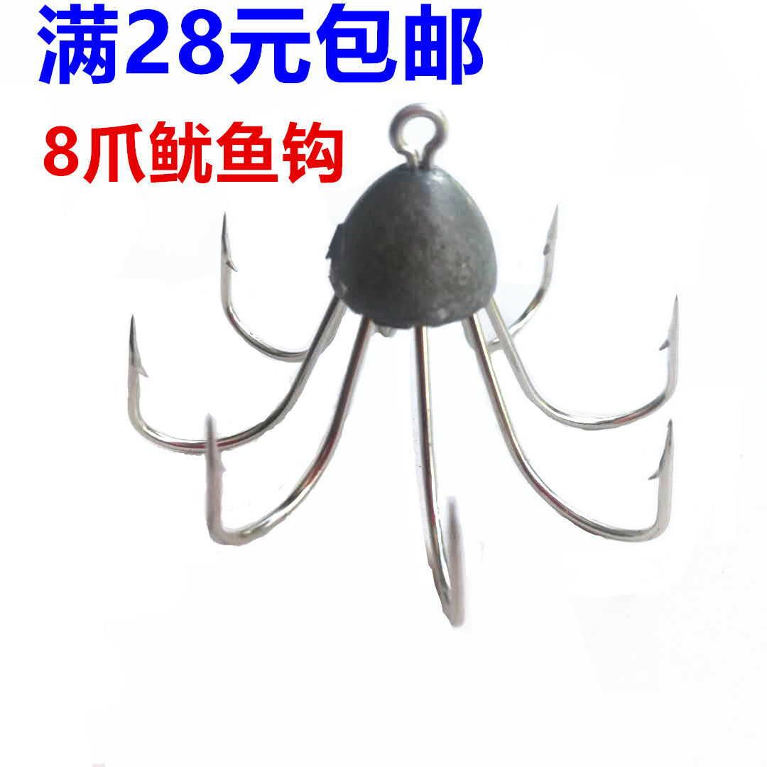 包邮8爪钩臭肚锚钩鱿鱼钩吹筒仔鱼钩