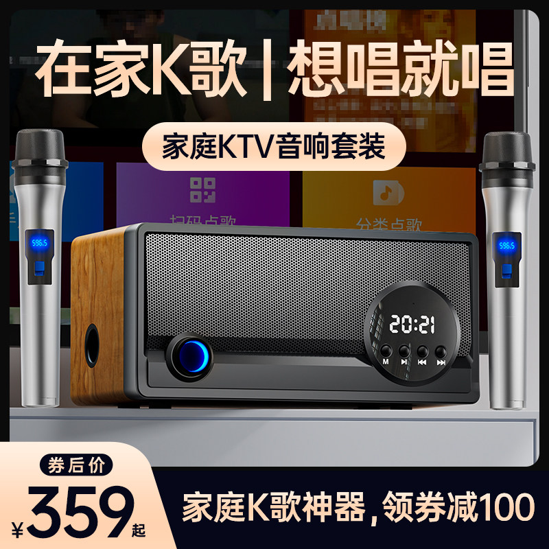 【在家k歌】蔡琴家庭ktv音响套装全套卡拉ok一体机点歌唱歌音箱家用客厅连电视设备影院专用点唱机高端影响版