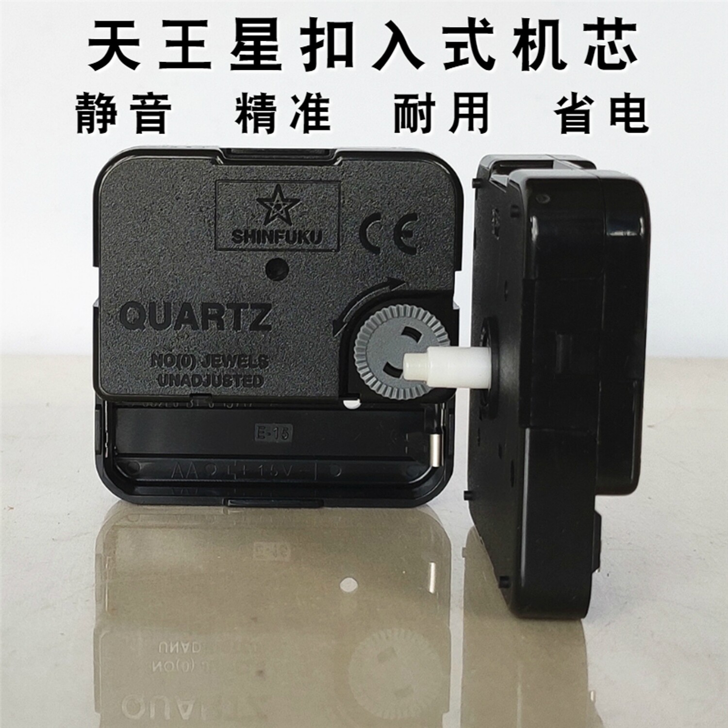 天王星静音扫秒客厅挂钟钟表机芯图片