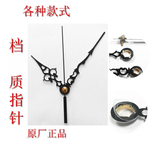 天王星精工霸王钟表挂钟座