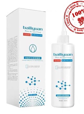 佰俪媛多肽修护凝胶敏感舒缓凝露啫喱护肤面膜正品刮码
