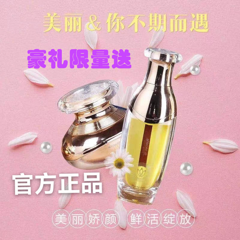 澳尔德丽轻奢臻颜养肤膏贵妇膏隔离袪黄遮瑕酵母精粹平衡水正品