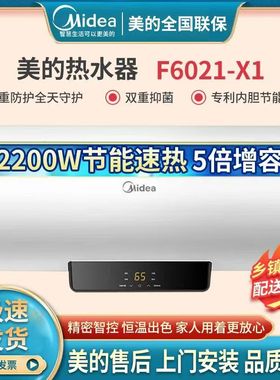 Midea/美的 F6021-X1(S)电热水器家用卫生间出租房储水式速热M3