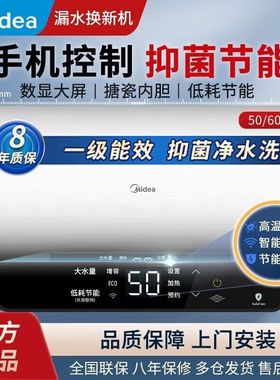 美的F6025-SD1(HE)电热水器2500W一级能效数显大容量节能除菌锁温